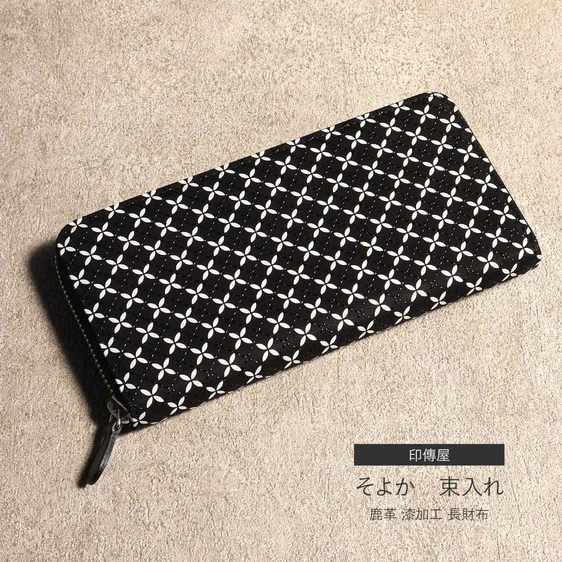 【印傳屋】そよか ＜束入れ ファスナー長財布＞