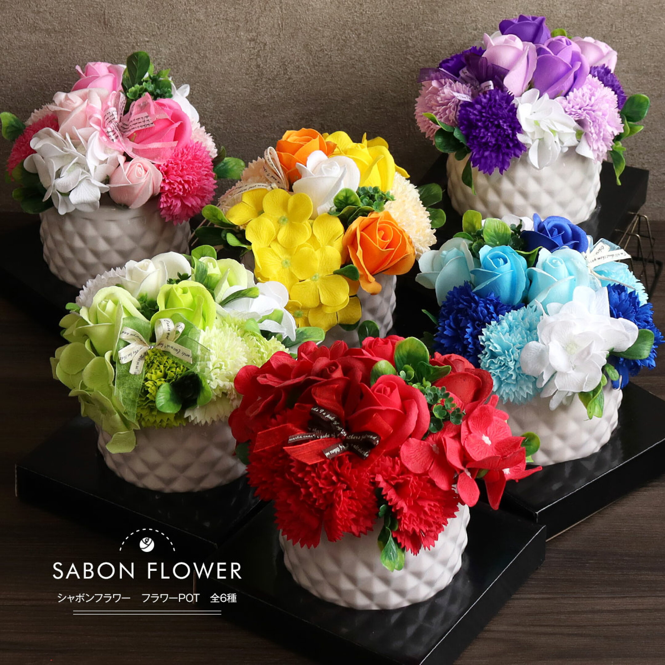 香る、枯れない、せっけんのお花