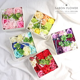 SAVON FLOWER リボンローズBOX 全5色 リボンローズ シャボン カーネーション バラ 造花 シャボンフラワー ソープフラワー フラワーギフト 誕生日 お見舞い プレゼント 贈り物 ギフト 赤 ピンク グリーン オレンジ 黄 青 紫 母の日 枯れない 花 ボックス入り かわいい