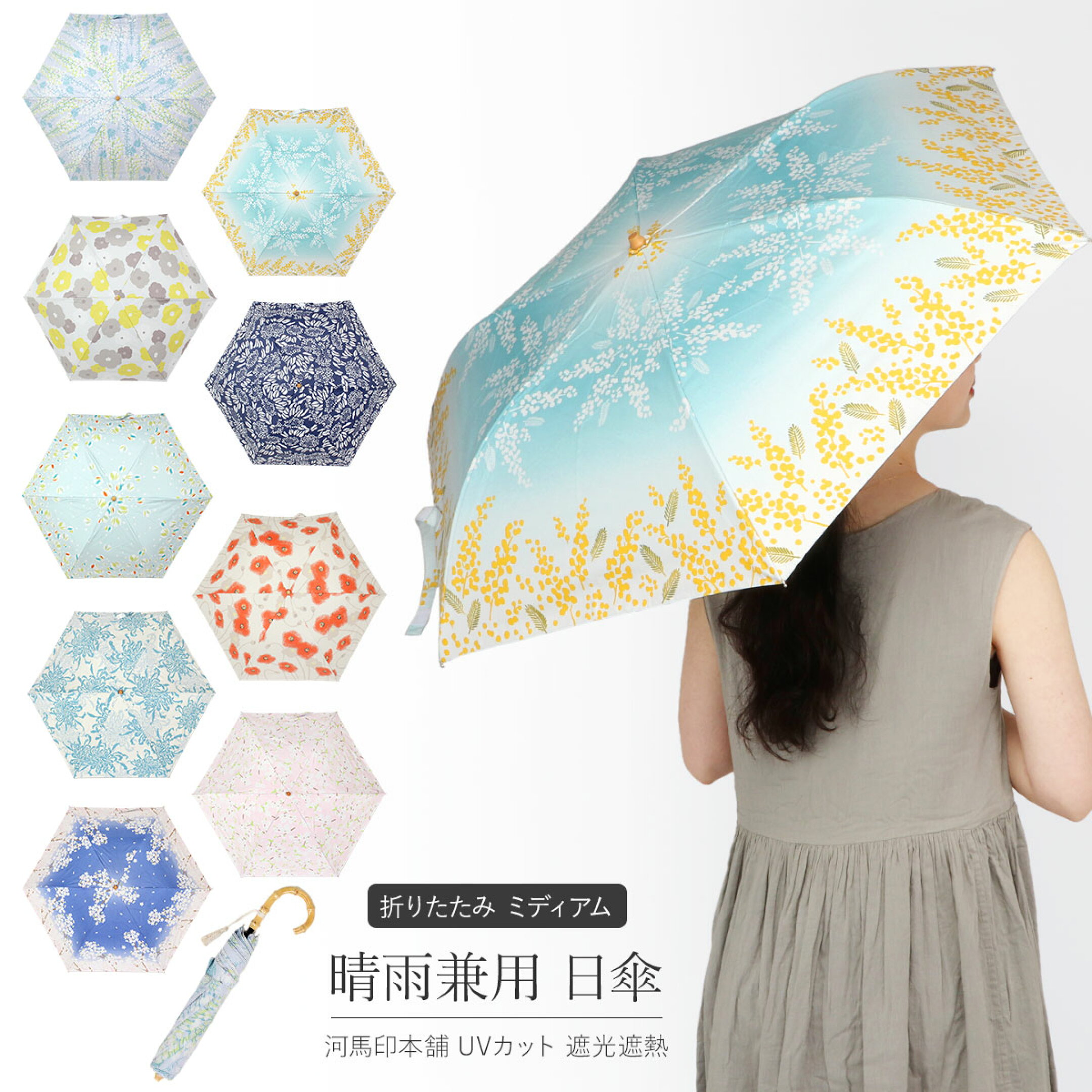 竹持ち手がおしゃれな折り畳みミディアムタイプ