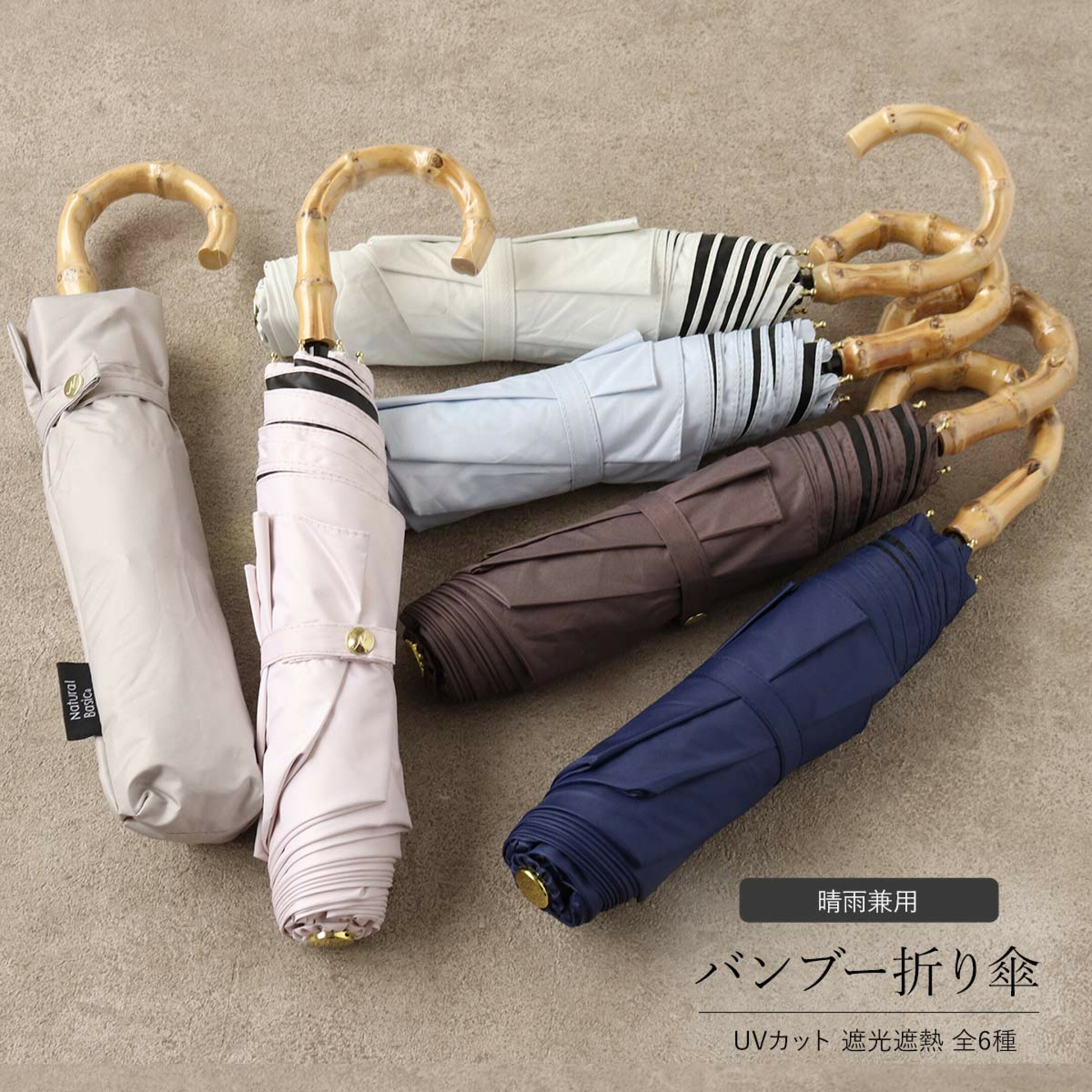 バンブー持ち手がおしゃれ♪使いやすいベーシックカラー