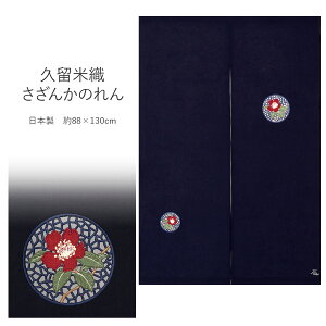 ̂ vĐD肳񂩂̂ vĐD {  hJ 88×130cm ʂt a g Vv  O _ J[e ^yXg[ Ǌ| ډB d؂ CeA a