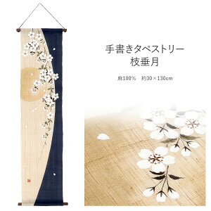 ^yXg[ a   `^yXg[ } {  s` 30×130cm ʂt _t a  _ ^yXg[ Ǌ| CeA a aG | 