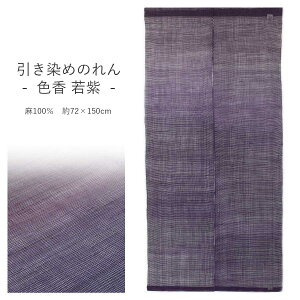 ̂ a  ߂̂ F ᎇ t {  72×150cm ʂt O a g  a_ _ J[e Ǌ| ډB d؂ CeA a aG