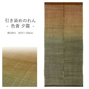 ̂ a  ߂̂ F [ t {  72×150cm ʂt O a g  a_ _ J[e Ǌ| ډB d؂ CeA a aG