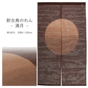 ̂ a  VÓT̂  t {  88×150cm ʂt O a g  a_ _ J[e Ǌ| ډB d؂ CeA a aG ʔN 