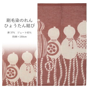 ̂ a  ѐ̂ ѐ Ђ傤񌋂 Ђ傤 t {  W[g 88×150cm ʂt O a g  a_ _ J[e Ǌ| ډB