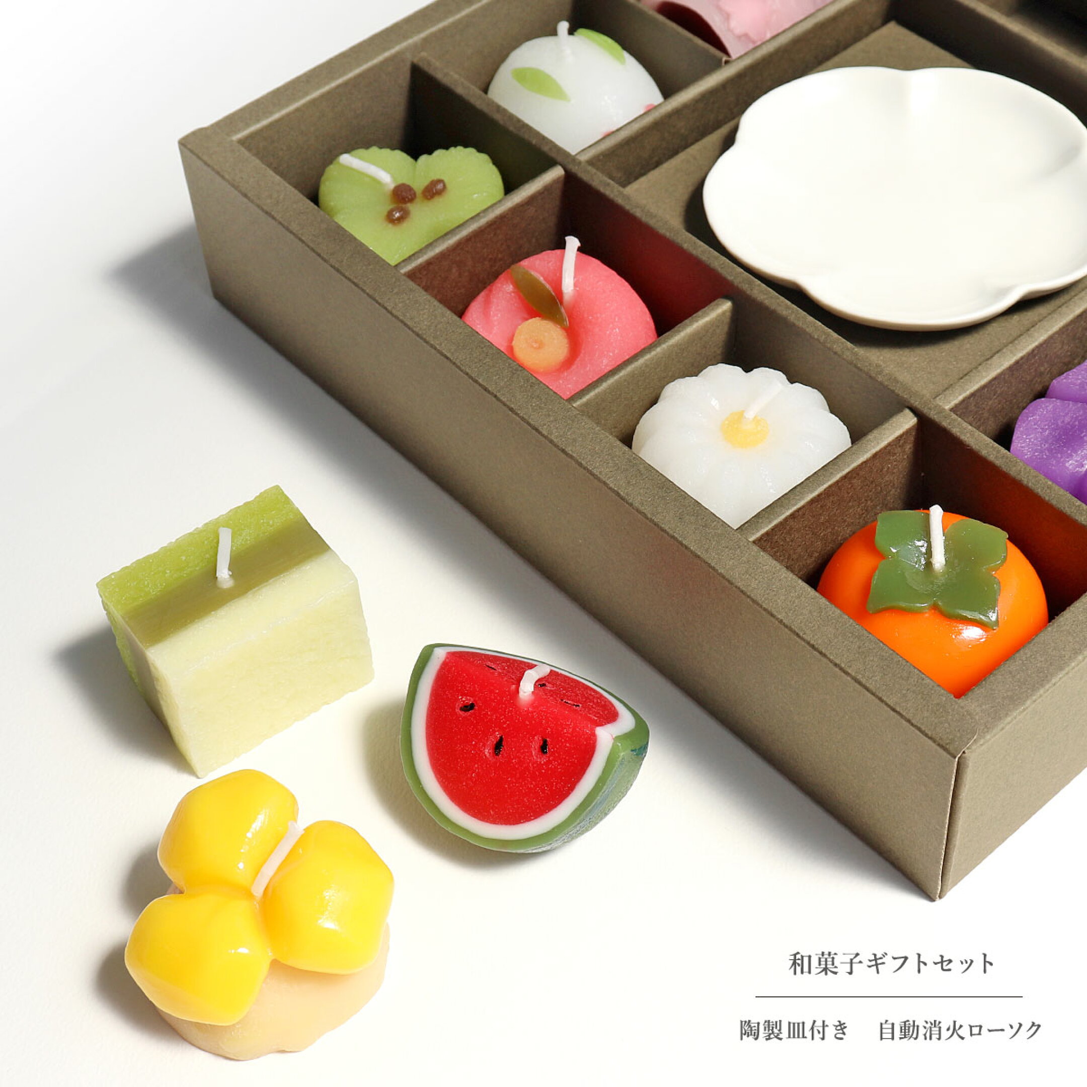 ロウソク ろうそく ギフトセット 和菓子キャンドル 贈答用 12個セット