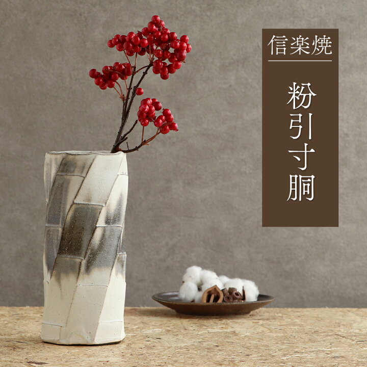 信楽焼 花瓶 花入れ 白砂クシ目 高さ49cm | ヤマダウェブコム