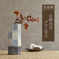 楽天市場】信楽焼 花瓶 白の通販
