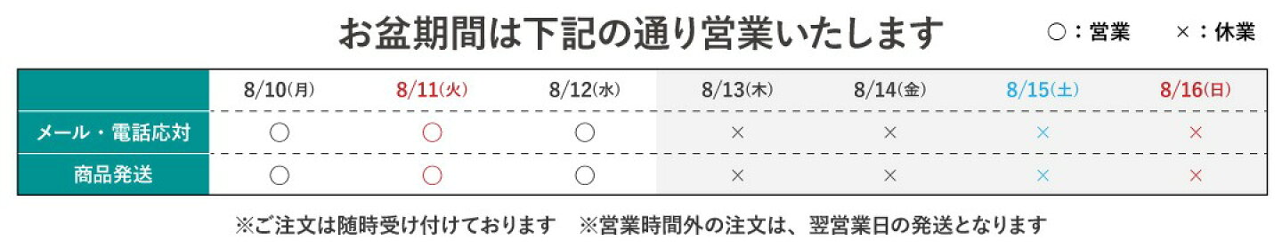 長期休暇のお知らせ