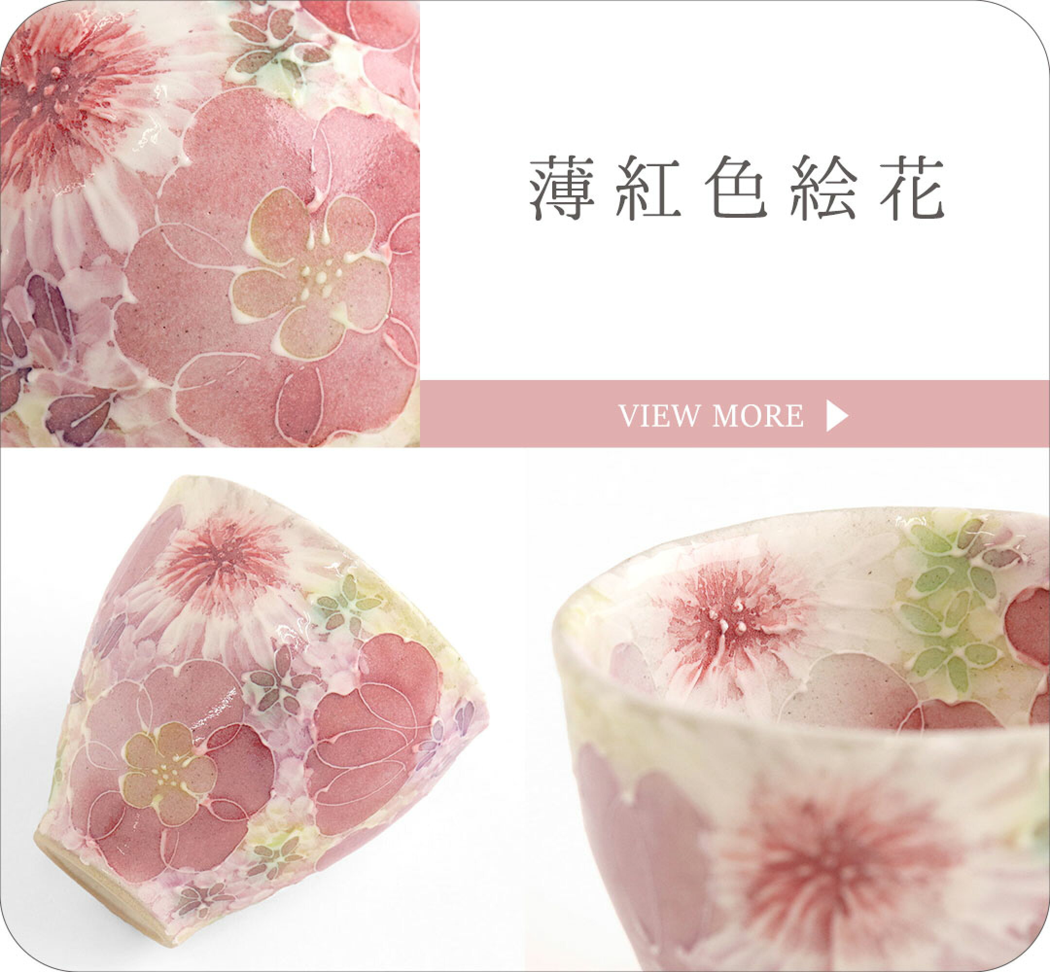ゆずりは 薄紅色絵花