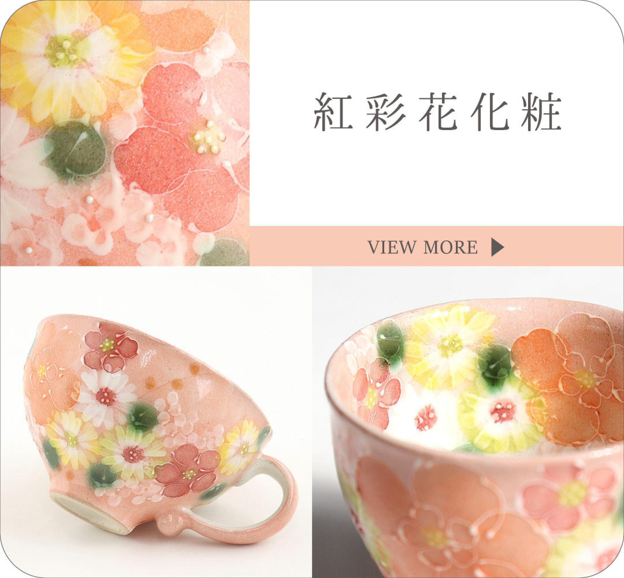 ゆずりは 紅彩花化粧