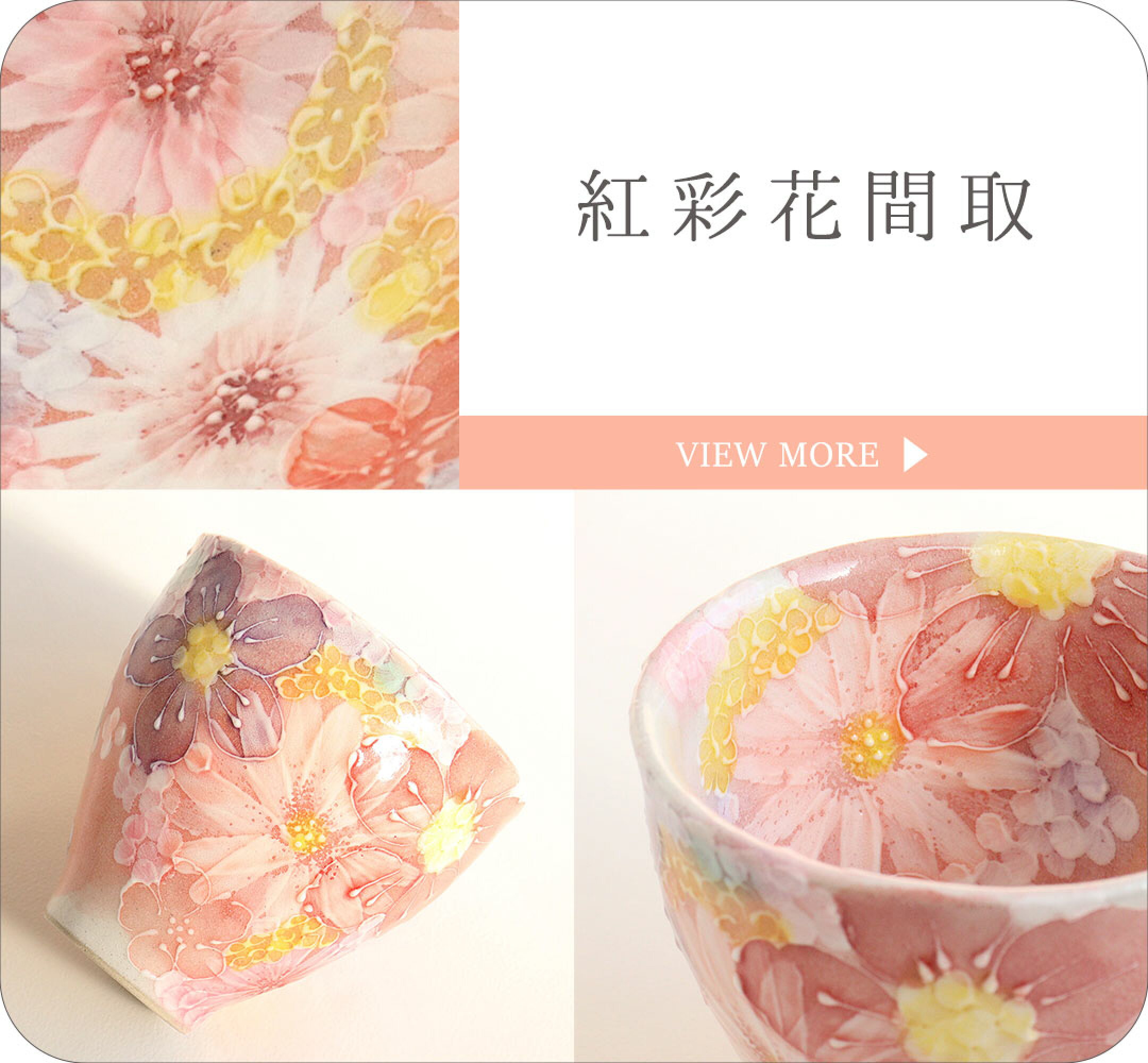 ゆずりは 紅彩花間取