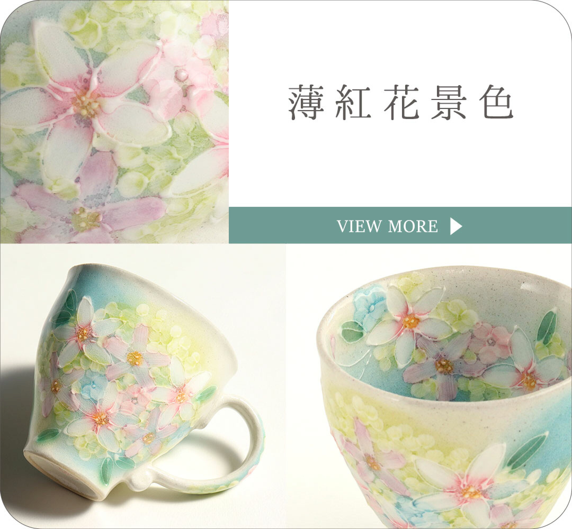 ゆずりは 薄紅花景色