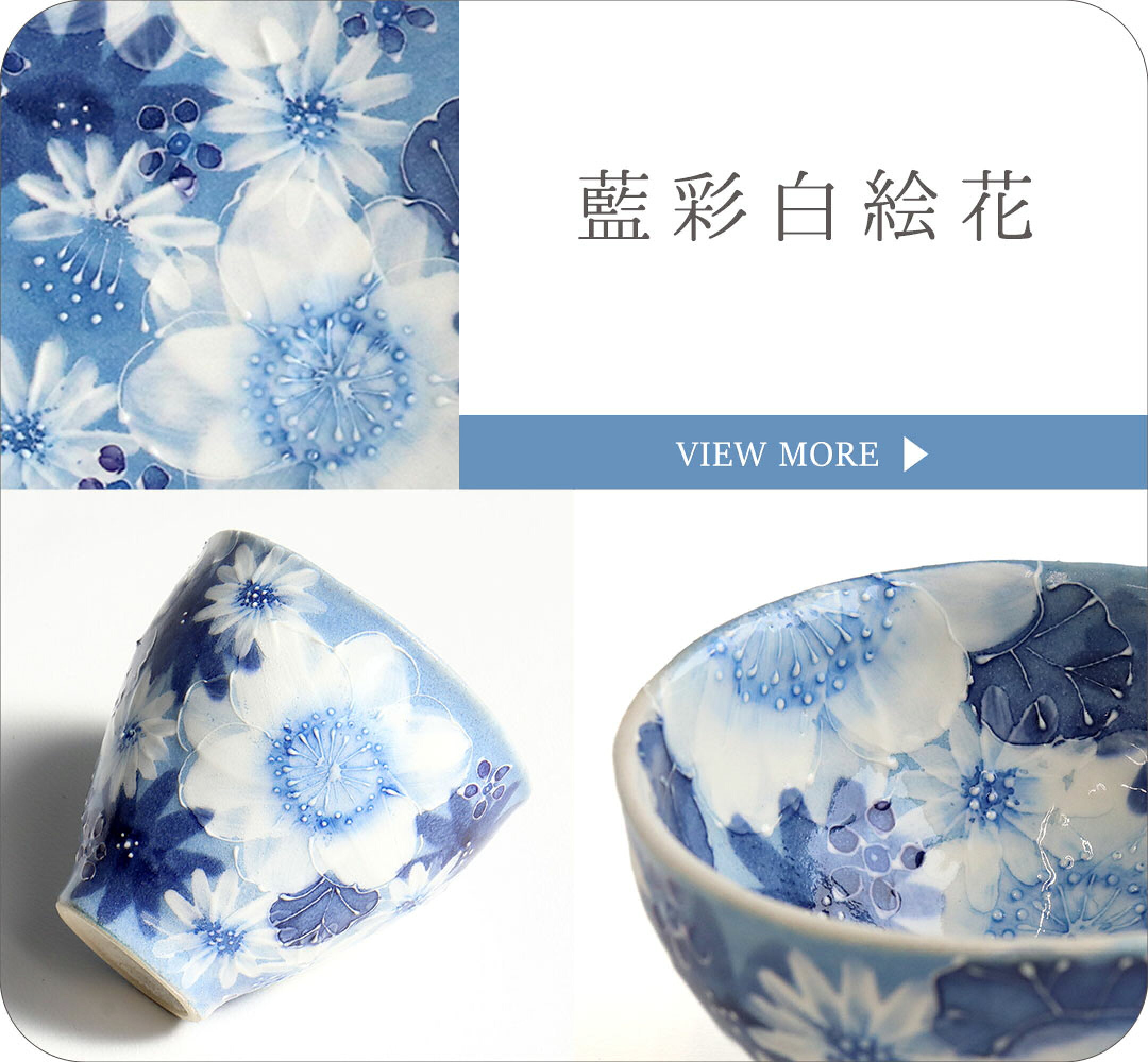 ゆずりは 藍彩白絵花
