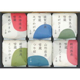 【直送】銘柄米 食べ比べ 田心 6個 セット 白米 ゆめぴりか こしひかり つや姫 あきたこまち ブランド米 2合 個包装 お米 ギフト プレゼント 内祝い お返し お中元 お歳暮 贈り物