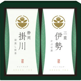 茶の国めぐり 茶水詮 緑茶ティーバッグ詰合せ TBA-10 静岡掛川深蒸し煎茶 三重伊勢かぶせ茶 日本茶 お茶 ティーバッグ セット 詰め合わせ ギフト 贈り物 プレゼント 内祝い