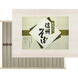 信州そば SOQ-25 そば 50g 16束 信州長野製麺 乾麺 本場の味わい 伝統の味 高級 蕎麦 お取り寄せ グルメ ギフト 出産内祝い 結婚内祝い 内祝い お返し 快気祝い 香典返し 法事 プレゼント