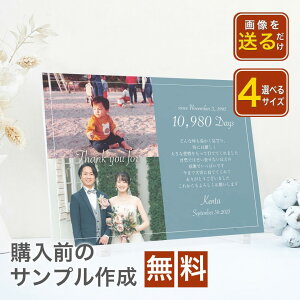 【最大4000円OFFクーポン】【アクリル子育て感謝状 A60】結婚式 フラワー 両親 プレゼント 名入れ無料 メッセージ 両親贈呈品 記念品 親ギフト 挙式 披露宴 入籍 家族婚 少人数婚 なし婚 子育