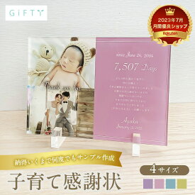 【限定クーポン】【 アクリル 子育て感謝状 グリーン A60】 結婚 結婚式 サプライズ 子育て感謝状 子育て 感謝状 ウエディングフォト 花嫁 贈呈 贈呈用 記念品 新郎 新婦 結婚証明書 婚姻届け 招待状 引出物 プチギフト プレゼント ギフト ティアラ 結婚準備