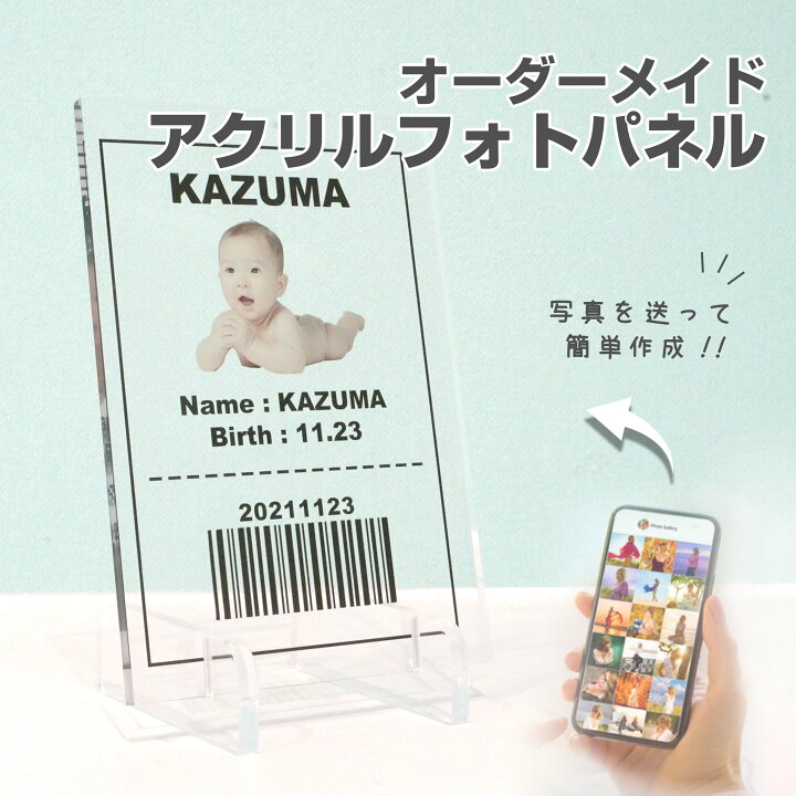 楽天市場】フォトフレーム 名入れ 【 アクリル フォト パネル 