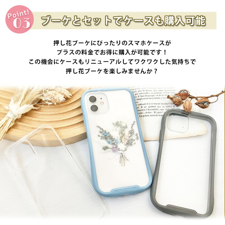 楽天市場】☆レビュー特典1000円クーポン☆【 選べる 押し花 ブーケ  
