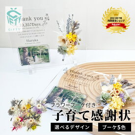 【限定クーポン】 お得な2個セット！【アクリル子育て感謝状 i27】結婚 結婚式 サプライズ 子育て感謝状 子育て 両親贈呈品 ウエディング 新婚 花嫁 贈呈 贈呈用 入籍 記念品 新郎 新婦 体重米