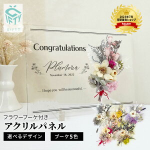 【 アクリル 開店祝い デザイン i34】 開店祝い 開業祝い 花 おしゃれ ネイルサロン マツエクサロン 美容院 エステサロン 飲食店 受付 飾れる 嬉しい 感動 使える 記念品 卒業 卒団 会社名 印