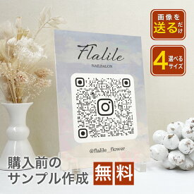 【SS限定クーポン】 ミニ看板 アクリル 厚さ3mm 高級感抜群 ロゴ オーダー QR 卓上 受付スタンド アクリル製 選べるデザイン SNS 宣伝 掲示 グッズ 二次元コード QRコード 作家 HP キャッシュレス 開業祝い 周年祝い 開店祝い おしゃれ プレゼント