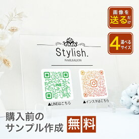 【SS限定クーポン】 ロゴ入れ 名入れ 社名印刷 QRコード 受付インテリア おしゃれ アクリル 開店祝い プレゼント ギフト かわいい サロン カフェ 美容室 名前入れ 小物 置き物 ミニ看板 飲食 周年 店舗 祝い A36