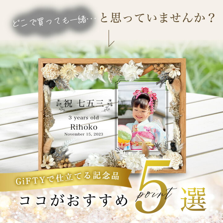 楽天市場】【限定クーポン】【思い出の写真を彩る フラワー フレーム 
