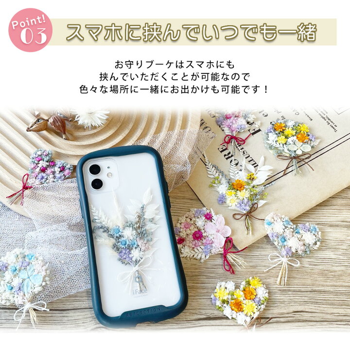 楽天市場】☆レビュー特典1000円クーポン☆【 安産祈願 お守り ブーケ  