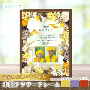 �����j�� �Ď� ��� ������ �h�V�̓� 88�� �a���� ���j�� �t���[�� �ʐ^���� �v���[���g �M�t�g �I���W�i�� �ʐ^ �� �c�� �c�� ����������� ���΂������ ������ i57