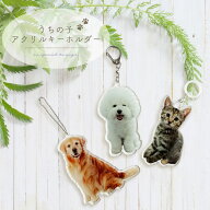 ★1つプレゼント★ 【 2way / 無料台座付 / 両面印刷 】 いぬ ねこ 目印チャーム ペット 写真 キーホルダ…