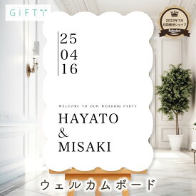 ウエディングボード 波型 うねうねボード なみなみ お洒落 ハイセンス シンプル ウェディングボード ウエディング ボード 挙式 ブライダル 結婚式 リース　ウエディングフォト オシャレ 文字 パネル フラワーフレーム 記念日 【 ウェルカムボード s01】