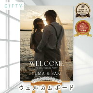 【限定クーポン】 ウェルカムボード 前撮り ウェディングフォト ロケーションフォト ウェルカムスペース …