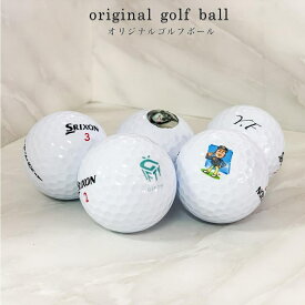 【最大4000円OFF】 オリジナル ゴルフボール 作成 1ダース プリント 父の日 お中元 贈答品 プレゼント ギフト お歳暮 父親 お父さん お爺ちゃん 祖父 贈り物 感動 イラスト 写真 画像 懸賞品 賞状 賞品 トロフィー 就職祝い 昇進祝い 還暦 還暦祝い