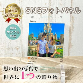 【SS限定クーポン】 プレゼント アクリル パネル 【 フォト パネル A01】 クリスマス 彼氏 彼女 フォトフレーム 写真立て 写真 プリント フォト 新婚 カップル 恋人 友達 中学 高校 カップル ギフト ペア オリジナル インスタ風 スタンド クリスマス