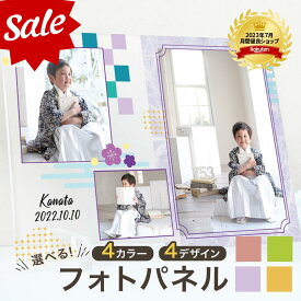 【最大4000円OFF】 【複数購入クーポンあり】 パネル オーダーメイド フォト パネル 和柄デザイン アートパネル オリジナル フォトフレーム 写真 名入れ 和風 かわいい 赤ちゃん 七五三 お宮参り 出産 内祝い 記念品 結婚式 プレゼント フォトスタジオ 祖父母 アルバム A37