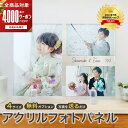 【最大4000円OFFクーポン】 【複数購入クーポンあり】 七五三 写真 内祝い 【 アクリル フォト パネル A06 】 名入れ …