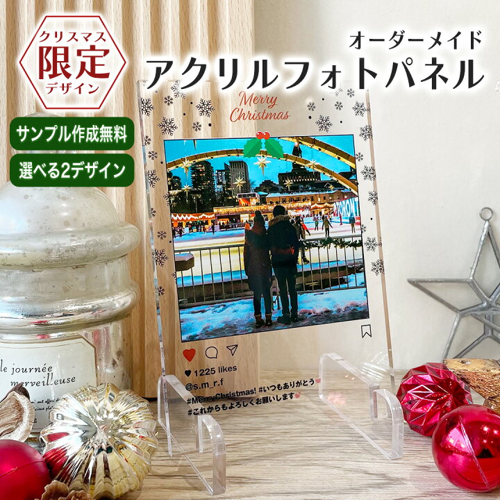 楽天市場 クリスマス 限定デザイン アクリルフォトパネル Ca02 フォトフレーム おしゃれ アクリル クリスマスプレゼント インスタ 記念日 恋人 プチ カップル 彼氏 彼女 高校生 学生 プレゼント オリジナル 誕生日 写真 プリント 文字入れ Gc1 写真立て 写真たて