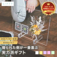 開店祝い 花以外　アクリル QRコード デザイン　開業祝い 花 おしゃれ 御祝 開業 店名 ロゴ オープン記念…