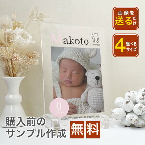 【アクリルフォトパネル A65】赤ちゃん ベイビー 赤ん坊 baby 0歳 0歳児 子供 彼氏 彼女 フォトフレーム おしゃれ アクリル 写真立て 誕生日 インスタ 写真 プリント フォト フォトパネル 友達