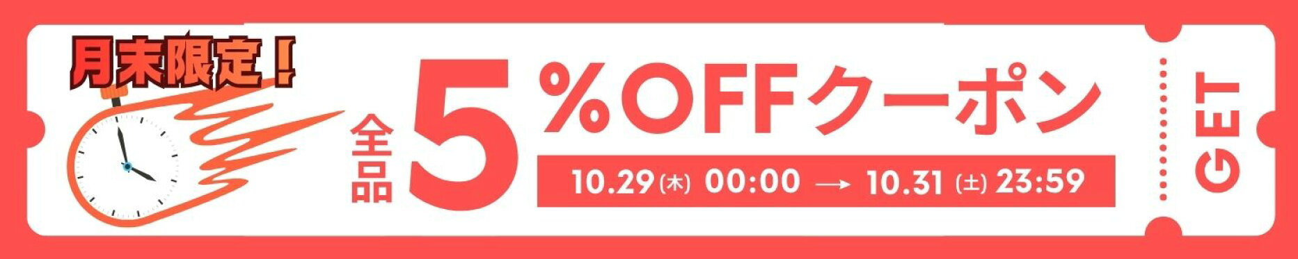 お買い物マラソン スタートダッシュクーポン｜全品100OFF円OFF！