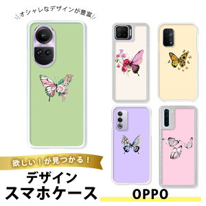 OPPO A77 TPU �\�t�g ���� �I�b�|A77 �J�o�[ ���^ �V���v�� ���i�g�� ��l���q�ɂ��� �� �o�^�t���C �� ���� ���킢�� ������� �G���K���g ���R �{�^�j�J�� �����n �J���t�� �p�X�e�� �f�U�C�� �l