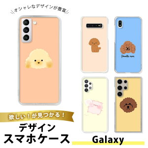 �y����N�[�|���z Galaxy Note9 SC-01L SCV40 �P�[�X �X�}�z�P�[�X TPU �\�t�g�P�[�X ���� ���^ �M�����N�V�[�m�[�g9 �J�o�[ �Ռ��z�� ��l���� �� �v�[�h�� �g�C�v�[�h�� �y�b�g ���� ���킢�� �L��