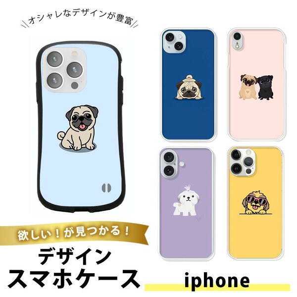 【SS限定ｸｰﾎﾟﾝ】 iPhone 16 Plus ケース スマホケース TPU ソフトケース 透明 アイフォン16プラス 携帯カバー 耐衝撃 薄型 シンプル 男女兼用 パグ しずく目 可愛い 犬 柴犬 フレブル ブルドック 表情 くすみトーン 犬キャラ 動物 かわいい