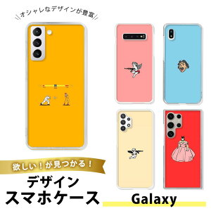 �y����N�[�|���z Galaxy A20 / A21 SC-02M SCV46 �P�[�X �X�}�z�P�[�X TPU �\�t�g�P�[�X ���� �M�����N�V�[A20 A21 ���p �J�o�[ ���^ ��l���� �C���X�g �L�����N�^�[ �o�b�e���[ �X�P�{�[ ���[���A ��