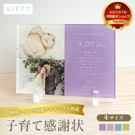 【 アクリル 子育て感謝状 A60】 子育て 感謝状 成人 成人式 両親 父親 母親 サプライズ プレゼント ギフト 写真 前撮り 花束 プリザーブドフラワー 記念日 フォトフレーム フォトパネル 写真入り おしゃれ 結婚式 親 フォト婚 両親贈呈品